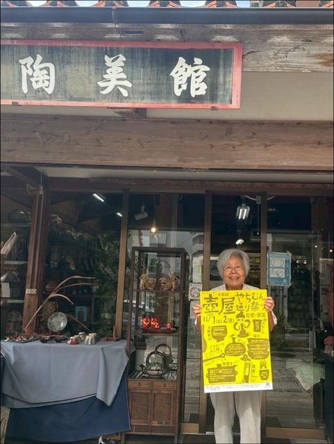 =やちむん通り祭り2025 開催のお知らせ=  紹介店舗：陶美館
壺屋やちむん通りを代表する店主、新垣きみえさんのお店。
壺屋のこと、壺屋焼のことは何でも知っている、優しくて頼もしいきみえさん。
セレクトのやちむんはもちろん、お話しするだけで元気と壺屋パワーがもらえます！  <イベント内容>
開催日程
2025年11月1日(土)・2日(日)
時間：10:00～18:00  ① 通り会各店舗の割引セール  ② お買い物でハズレなし！ガラポン福引きチャレンジ
＜ルール＞
•2,000円以上のお買い物を【3店舗】で行い、福引券を3枚集めて案内所へ
または
•2,000円以上のお買い物を【2店舗】で行い、福引券2枚と「アガリヌカー」での写真を提示  ※福引券は、購入時に各店舗スタッフへお声がけください。
※いずれかの条件を満たすと、ガラポン福引に参加できます。
★景品交換所：壺屋焼物博物館入口の案内所  ＜景品＞
•A賞：やちむん・雑貨（5,000〜6,000円相当）
•B賞：やちむん・雑貨（1,000円相当）
•C賞：手ぬぐい・やちむん・雑貨（500円相当）
•D賞：ちんすこう  ③ 飲食出店コーナー  ④ 那覇市立壺屋焼物博物館・全館無料開館
特別展「中国陶磁器名品展 〜沖縄が初めてであう中国陶器」  ⑤ 壺屋まーい（まち歩きガイド）
•博物館職員が壺屋の魅力をご案内
•定員：20名（参加者多数の場合は2グループに分けます）
•受付：開始30分前より博物館前（先着順）
•所要時間：約90分
•開始時間：14:00〜  ⑥ 壺屋の蛍を学ぼう！（子ども対象）
ゲームを通して、壺屋に生息する蛍について学べます。  ⑦ こどもクイズラリー（子ども対象）
壺屋の名所でクイズに挑戦し、キーワードを集めてお菓子をGET！
※1日先着100名、受付は博物館前にて。  ⑧ ライブ＆道ジュネー
•11/1(土)
　13:00〜 フラメンコ道ジュネー
　14:00〜 三線ライブ
•11/2(日)
　お昼過ぎ〜 旗頭（壺屋華鳳会）による道ジュネー  ご家族やご友人と一緒に、風情あるやちむん通りで、やちむんに触れながら、楽しいひとときをお過ごしください！