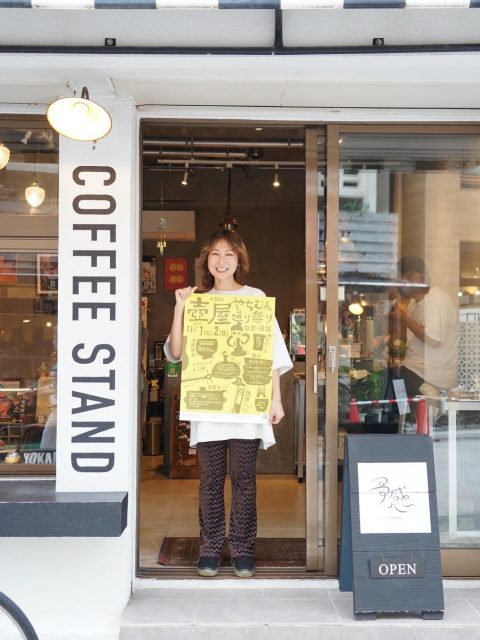 =やちむん通り祭り2025 開催のお知らせ=  紹介店舗：予感
店主のみやこさんの素敵な笑顔と、美味しいコーヒーが迎えてくれる「予感」。
ちょっぴり斜めで、思わずクスッと笑ってしまうようなセンス溢れるオリジナルグッズたちは、どれも手に取らずにはいられません。
通り祭りが周年祭がわりということで、毎年少しずつ、楽しく素敵に進化を続ける予感さん。
これからも目が離せません〜🥰  <イベント内容>
開催日程
2025年11月1日(土)・2日(日)
時間：10:00～18:00  ① 通り会各店舗の割引セール  ② お買い物でハズレなし！ガラポン福引きチャレンジ
＜ルール＞
•2,000円以上のお買い物を【3店舗】で行い、福引券を3枚集めて案内所へ
または
•2,000円以上のお買い物を【2店舗】で行い、福引券2枚と「アガリヌカー」での写真を提示  ※福引券は、購入時に各店舗スタッフへお声がけください。
※いずれかの条件を満たすと、ガラポン福引に参加できます。
★景品交換所：壺屋焼物博物館入口の案内所  ＜景品＞
•A賞：やちむん・雑貨（5,000〜6,000円相当）
•B賞：やちむん・雑貨（1,000円相当）
•C賞：手ぬぐい・やちむん・雑貨（500円相当）
•D賞：ちんすこう  ③ 飲食出店コーナー  ④ 那覇市立壺屋焼物博物館・全館無料開館
特別展「中国陶磁器名品展 〜沖縄が初めてであう中国陶器」  ⑤ 壺屋まーい（まち歩きガイド）
•博物館職員が壺屋の魅力をご案内
•定員：20名（参加者多数の場合は2グループに分けます）
•受付：開始30分前より博物館前（先着順）
•所要時間：約90分
•開始時間：14:00〜  ⑥ 壺屋の蛍を学ぼう！（子ども対象）
ゲームを通して、壺屋に生息する蛍について学べます。  ⑦ こどもクイズラリー（子ども対象）
壺屋の名所でクイズに挑戦し、キーワードを集めてお菓子をGET！
※1日先着100名、受付は博物館前にて。  ⑧ ライブ＆道ジュネー
•11/1(土)
　13:00〜 フラメンコ道ジュネー
　14:00〜 三線ライブ
•11/2(日)
　お昼過ぎ〜 旗頭（壺屋華鳳会）による道ジュネー  ご家族やご友人と一緒に、風情あるやちむん通りで、やちむんに触れながら、楽しいひとときをお過ごしください！