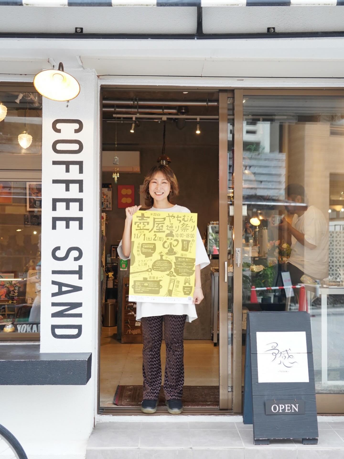 =やちむん通り祭り2025 開催のお知らせ=  紹介店舗：予感
店主のみやこさんの素敵な笑顔と、美味しいコーヒーが迎えてくれる「予感」。
ちょっぴり斜めで、思わずクスッと笑ってしまうようなセンス溢れるオリジナルグッズたちは、どれも手に取らずにはいられません。
通り祭りが周年祭がわりということで、毎年少しずつ、楽しく素敵に進化を続ける予感さん。
これからも目が離せません〜🥰  <イベント内容>
開催日程
2025年11月1日(土)・2日(日)
時間：10:00～18:00  ① 通り会各店舗の割引セール  ② お買い物でハズレなし！ガラポン福引きチャレンジ
＜ルール＞
•2,000円以上のお買い物を【3店舗】で行い、福引券を3枚集めて案内所へ
または
•2,000円以上のお買い物を【2店舗】で行い、福引券2枚と「アガリヌカー」での写真を提示  ※福引券は、購入時に各店舗スタッフへお声がけください。
※いずれかの条件を満たすと、ガラポン福引に参加できます。
★景品交換所：壺屋焼物博物館入口の案内所  ＜景品＞
•A賞：やちむん・雑貨（5,000〜6,000円相当）
•B賞：やちむん・雑貨（1,000円相当）
•C賞：手ぬぐい・やちむん・雑貨（500円相当）
•D賞：ちんすこう  ③ 飲食出店コーナー  ④ 那覇市立壺屋焼物博物館・全館無料開館
特別展「中国陶磁器名品展 〜沖縄が初めてであう中国陶器」  ⑤ 壺屋まーい（まち歩きガイド）
•博物館職員が壺屋の魅力をご案内
•定員：20名（参加者多数の場合は2グループに分けます）
•受付：開始30分前より博物館前（先着順）
•所要時間：約90分
•開始時間：14:00〜  ⑥ 壺屋の蛍を学ぼう！（子ども対象）
ゲームを通して、壺屋に生息する蛍について学べます。  ⑦ こどもクイズラリー（子ども対象）
壺屋の名所でクイズに挑戦し、キーワードを集めてお菓子をGET！
※1日先着100名、受付は博物館前にて。  ⑧ ライブ＆道ジュネー
•11/1(土)
　13:00〜 フラメンコ道ジュネー
　14:00〜 三線ライブ
•11/2(日)
　お昼過ぎ〜 旗頭（壺屋華鳳会）による道ジュネー  ご家族やご友人と一緒に、風情あるやちむん通りで、やちむんに触れながら、楽しいひとときをお過ごしください！